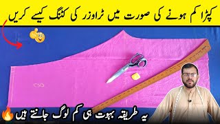 Trouser cutting step by step  trouser ki cutting  how to cut trouser for ladies [upl. by Buderus]