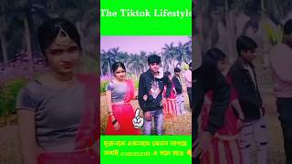 শফিক রীতি thetiktoklifestyle sofikr palligramtv Sofik [upl. by Ibrek]