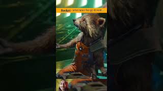 The Bomb Hai marvel rocketandgroot avengers thor mcu 4k funny rocketraccoon [upl. by Salis]