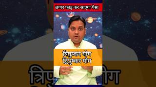 Shubh muhurat today आज का शुभ मुहूर्त shorts shortfeed todayviralshorts muhurat panchangam [upl. by Kowtko501]