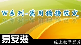 Tenda無線橋接設定WISP電腦設定適用型號W309RW308RW303RN30 [upl. by August]