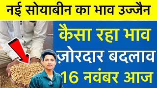 Ujjain Mandi Bhav Soybean Rate Today Ujjain Mandi  Gehu Ka Bhav  16 November 2024 [upl. by Niak]