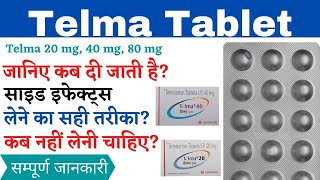 Telma Tablet  Telma Tablet 20 mg 40 mg 80 mg Uses amp Side Effects in Hindi [upl. by Aivatnuahs]