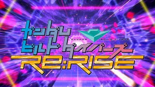 Gundam Build Divers ReRise  OP1 with credits Spira Spica ReRISE [upl. by Stuckey858]