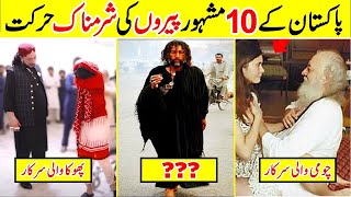 Pir Haq Khateeb Exposed by Iqrar ul Hassan I 10 Famous but Jali amp Funny Peers of Pakistan [upl. by Nwahsid313]