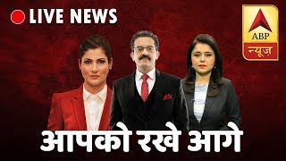 ABP News Hindi LIVE TV  Hindi News Live 24X7  एबीपी न्यूज लाइव  हिंदी समाचार 24X7 LIVE [upl. by Giovanni]