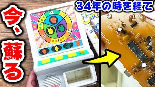 動かなくなってしまった34年前のレトロゲーム機が蘇る [upl. by Pietje]