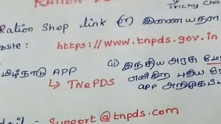 Ration shop interview questions rationjob rationshop2024 tn tnration [upl. by Nennahs]