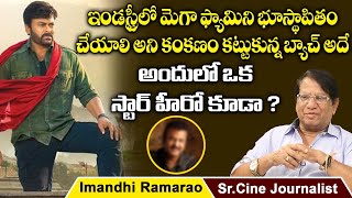 Imandi Ramarao Interesting Facts About Chiranjeevi  Imandi Ramarao Latest Interview  TambolaTv [upl. by Pearce144]