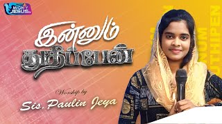 INNUM THUTHIPEN  Worship by Sis Paulin Jeya  MIGHTY JESUS TV  26 Oct 2024 [upl. by Naujid]