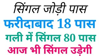 सट्टे के नंबर कैसे निकाले  lifetime satta trick  satta number kaise nikalesattabajarsattaDsgl [upl. by Buroker647]