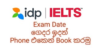 IELTS IDP date booking  IELTS academic  IELTS General  ielts ගෙදර ඉදන් book කරමු [upl. by Channing445]