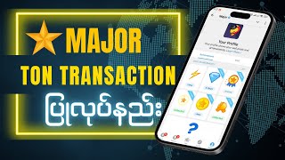 ⭐Major TON Transaction လုပ်ပြီး Point 30000 ယူကြမယ်  Binance amp Ton [upl. by Eiralav]