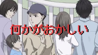 おかしなところを探せ【何かがおかしい】 shortvideo スマホゲーム スマホアプリ ゲーム実況 違和感 [upl. by Villada]