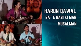 Bat nabi ki man Musalman Nat E Rasul Harun Ur Rashid Bangladeshi Qawali [upl. by Anirec480]