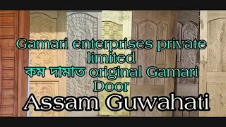 কম দমাত গমাৰী কাঠৰ door অসম গুৱাহাটীGamari Doors manufacturinggamari gamari [upl. by Rehtul819]