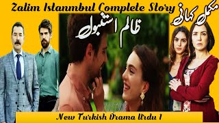 Zalim Istanbol Ruthless City BeRyhum Istanbol Full Story Complete Cast amp Complete Detail Urdu 1 [upl. by Derwood]