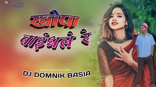 khopa Baindh Le Re New Nagpuri Sadri Dj song Sadri Remix Dj🎵Song🎧💗 [upl. by Cira]