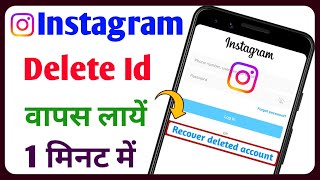 Delete Instagram Account Ko Wapas Kaise Laye  Instagram Delete Account Wapas Kaise Laye [upl. by Nnylg543]