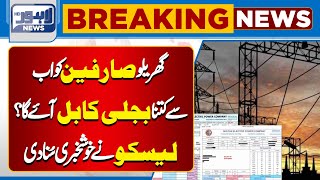 Breaking News Bad News From LESCO  Lahore News HD [upl. by Airdnaz]