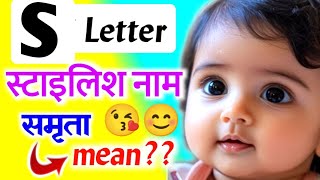 S Letter Hindu Baby Girls Name 2024 Latest S Alphabet Girl Name Hindu hindu sletterbabygirlnames [upl. by Eivol851]