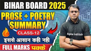 Class 12th English All Chapter Summary BSEB  PROSE POETRY Summary Line by Line Hindi Explanation [upl. by Keiko]