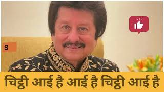 Chitthi Aayi Hai Aayi Hai Chitthi Aayi Hai  Pankaj Udhas Song Remix  song music remix remake [upl. by Bresee]