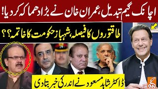 Imran Khan Shocking Prediction  Govt Ends  Dr Shahid Masood Important Analysis  GNN [upl. by Ahtelahs]