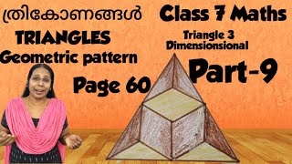 Class 7 MathsChapter 3 Triangle Part 9 Page 603Dshapegeometricpatternhomeworkganithammaduram [upl. by Noiz]