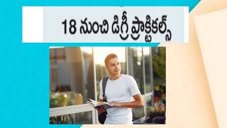 Rayalaseema university degree 135 semester practical exam dates 2024RU updates [upl. by Rovit]