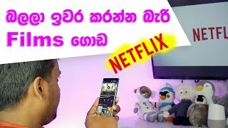 Unlimited movies with Netflix 🇱🇰 [upl. by Asiat669]