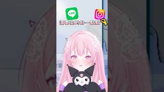 【被搭訕的話】可是IG都會有一些奇奇怪怪的照片欸 vtuber 結月莉莉奈 shorts [upl. by Adnilav]