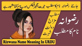 Rizwana Name Meaning in Urdu and Lucky Number  Rizwana Naam Ka Matlab [upl. by Mara]