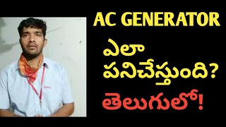 How does an alternator works and working principle and construction of an alternator in telugu 2020 [upl. by Pedrick]