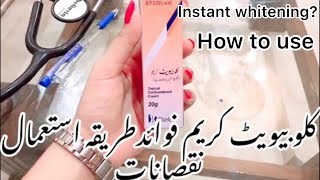 clobevate cream for hand whitening clobetasolFor whiteningHow to use clobevate cream side effects [upl. by Dyanne]