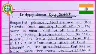 Independence Day speech in English 2024  Speech on 15 August in English  Independence Day [upl. by Htilil126]