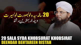 20 sala syda larki khobsurat khobsirat deendar behtareen ristah [upl. by Amuwkuhc912]