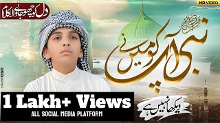 Nabi Aapko Maine Dekha Nahi Hai Naat By Ammar Asad  Hasrat e Deedar e Nabi  New Naat 2024 [upl. by Estrin]