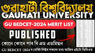 Finally GUBEDCET2024 ৰ Merit List আহি গল • Download GUBEDCET2024 Merit List • Admission কোনে পাব [upl. by Notaek]