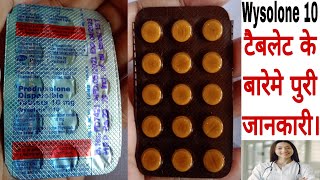 Wysolone 10 tablet benefits in Hindi Prednisolone Dispersible Tablets 10 mg review in Hindi [upl. by Ardnaed420]