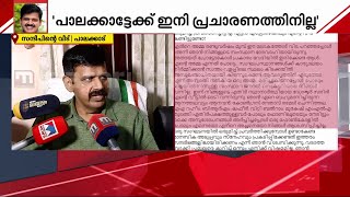 സിപിഎം ക്ഷണം സ്വീകരിക്കുമോ   നിലപാട് വ്യക്തമാക്കി സന്ദീപ് വാര്യർ  CPM  Sandeep Varier [upl. by Eniron]