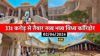 4K Vindhyachal Corridor Latest Update Vindhyachal Mandir Corridor Vindhyachal Temple Corridor [upl. by Pickford641]