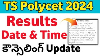 TS Polycet 2024 Results Date amp time  TS Polycet Results Date latest news 2024 [upl. by Yekcin]