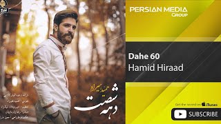 Hamid Hiraad  Dahe 60  حمید هیراد  دهه شصت [upl. by Delfeena]