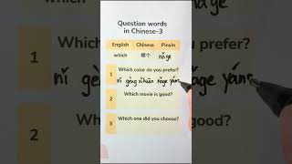 Question words 3 learnmandarinforbeginners chinesevocabulary [upl. by Vandervelde70]