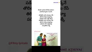 Kontega chusina song lyrics  Andheme athivai vasthe  Sulthan Kathi Rashmika  yuvan Shankar raja [upl. by Mccready]