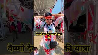 Vashno devi mandir ki yatra minivlog shortvideo virelshorts trending jaimatadi [upl. by Ahsykal]