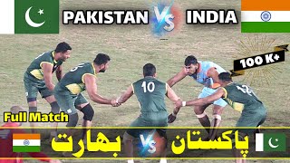 Pakistan VS India Kabaddi World Cup 2022 Final Match  Pakistan Kabaddi World Cup 2022  Thru Media [upl. by Grobe]