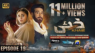 Khaie Episode 19  Eng Sub  Digitally Presented by Sparx Smartphones  21st February 2024 [upl. by Nuahsal]