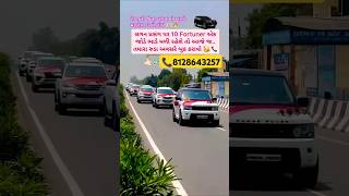 ahmedabad nikol naroda weddingcar fortuner rangerover giftcitygandhinagar vadodara mehsana [upl. by Galloway]